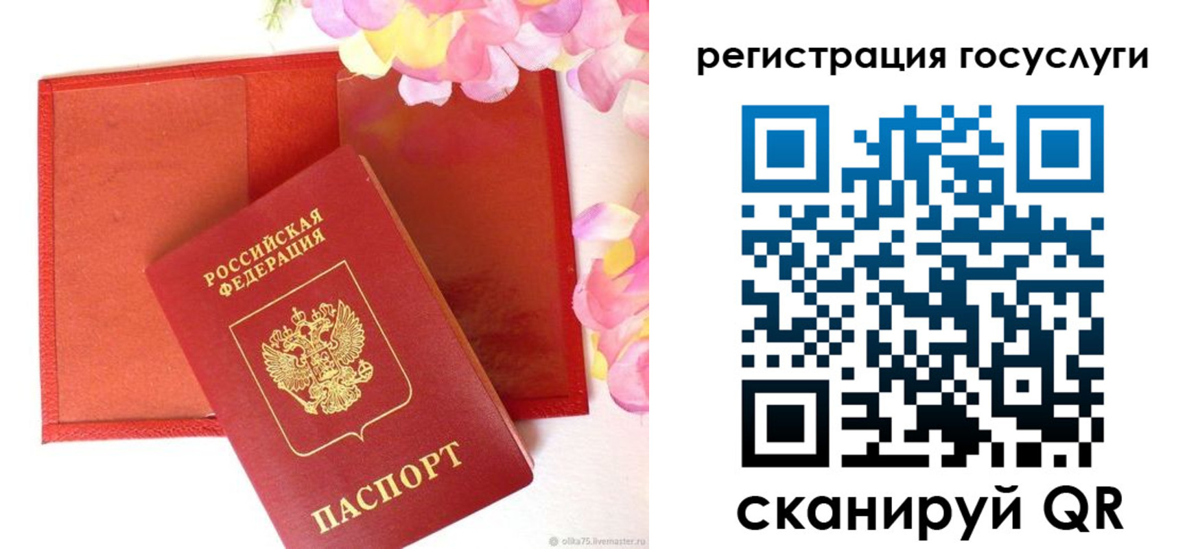 временная регистрация госуслуги в Кяхте