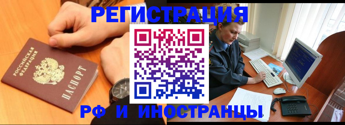 прописка законно в Кяхте