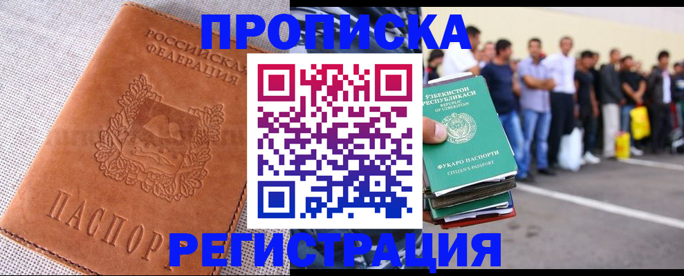 прописка паспорт в Кяхте