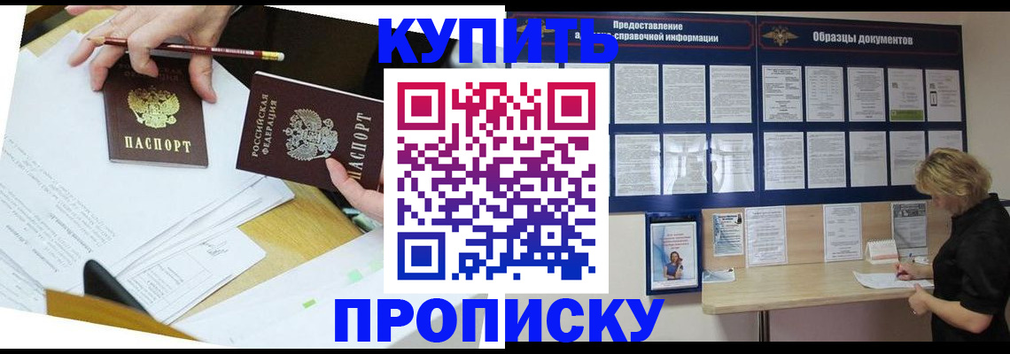 временная регистрация законно в Кяхте