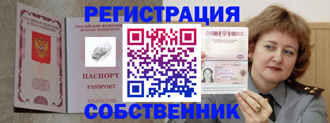 регистрация для школы в Кяхте