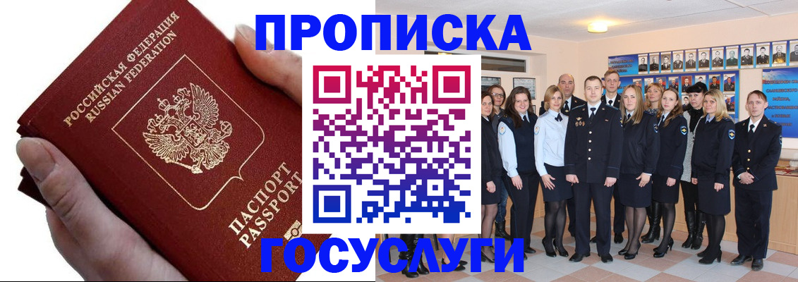 регистрация в Кяхте