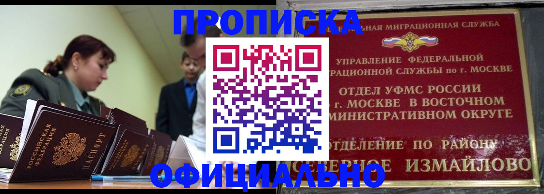 временная регистрация 2025 в Кяхте