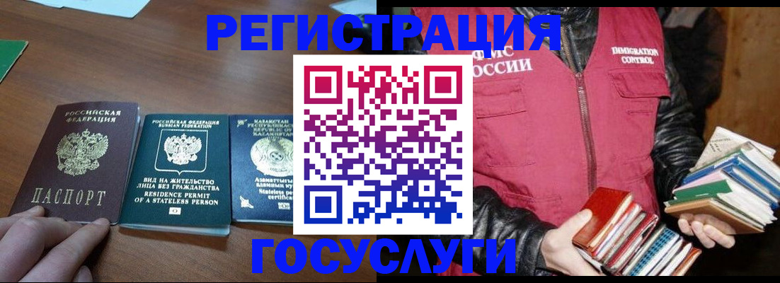 прописка штамп в Кяхте